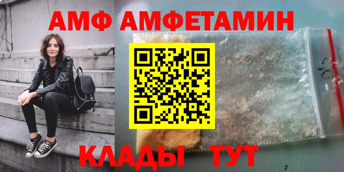 Amphetamine VHQ  Вход с VPN  Амфетамин  Красный Сулин 