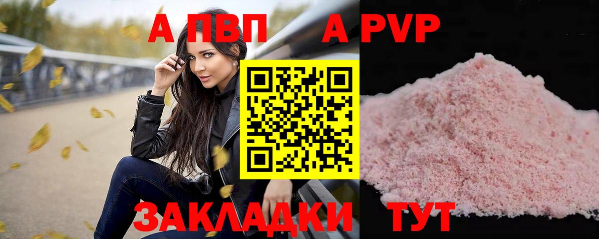 Alfa_PVP мука Красный Сулин