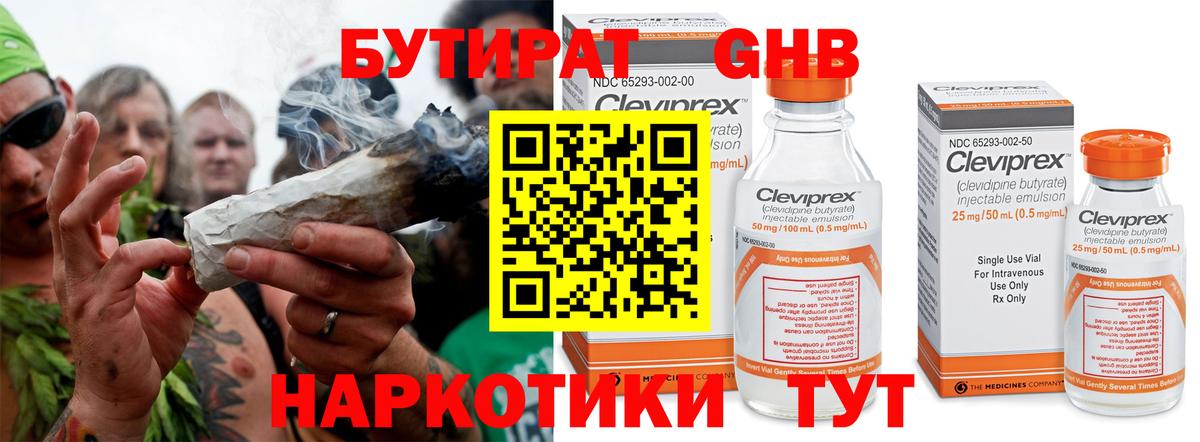 Красный Сулин  Бутират Butirat  Вход с VPN 