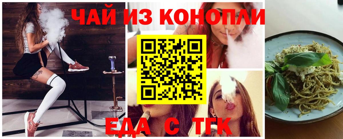Cannafood конопля  Вход с VPN  Красный Сулин 