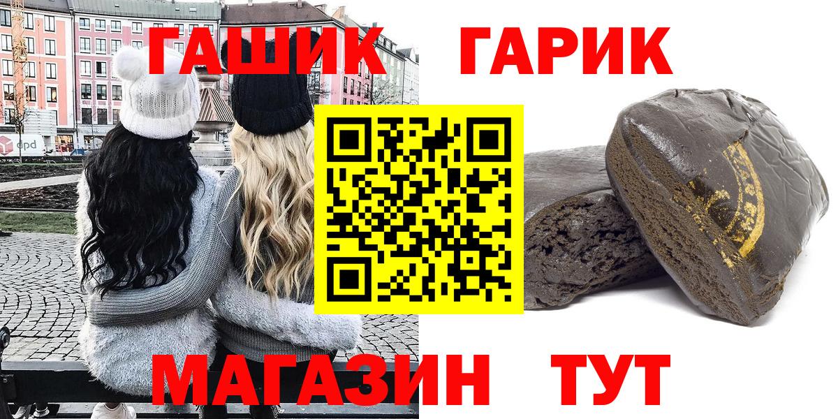 ГАШИШ 40% ТГК  ГАШИШ  Красный Сулин  ГАШИШ Premium  Вход с VPN 