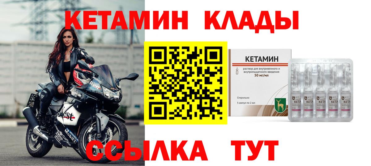 КЕТАМИН ketamine  КЕТАМИН VHQ  Вход с VPN  МЕГА рабочий сайт  Красный Сулин 