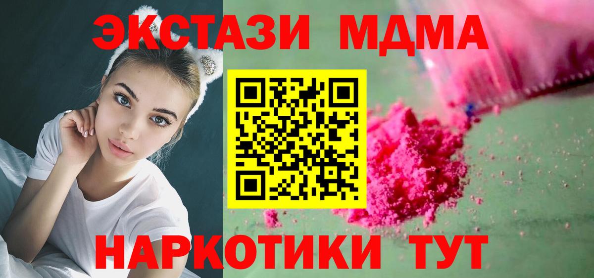 МДМА Molly  Вход с VPN  МДМА  Красный Сулин  MDMA VHQ 