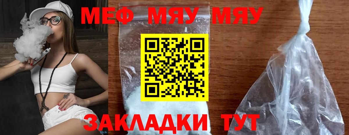 Красный Сулин  купить наркотики сайты  Вход с VPN  МЕФ  МЕФ VHQ  МЯУ-МЯУ мяу мяу 