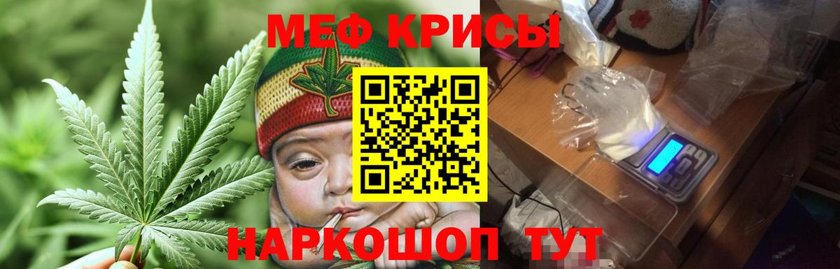 Меф мяу мяу  Красный Сулин