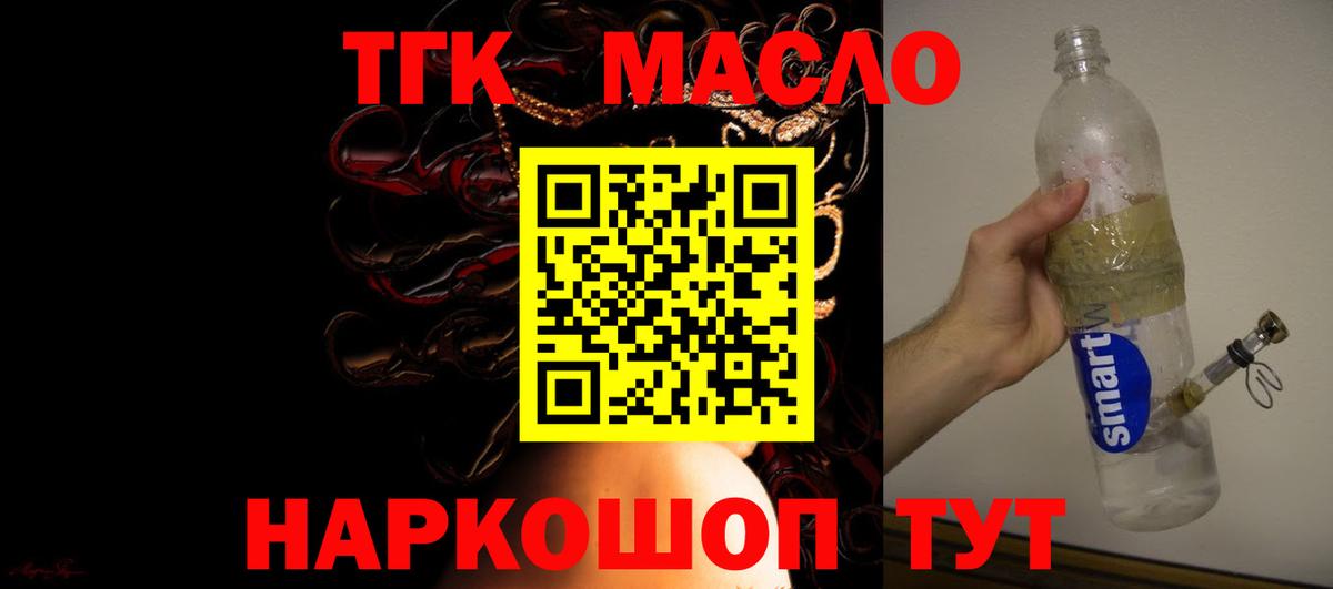 купить наркотики цена  Вход с VPN  Красный Сулин  Дистиллят ТГК вейп с тгк 